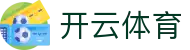 开云「中国」kaiyun官方网站-登录入口地址